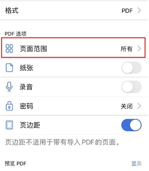Notability官方正版