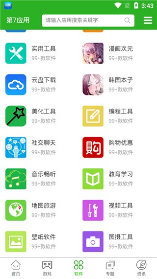 第七应用绅士游戏截图4