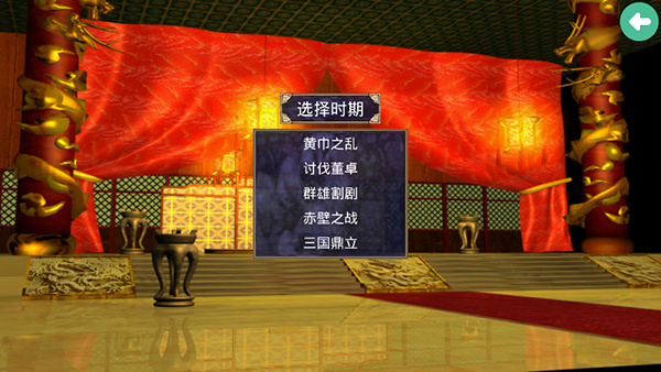 三国群英传2截图4