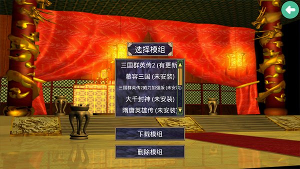 三国群英传2截图6