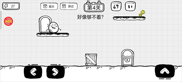 茶叶蛋大逃亡截图4