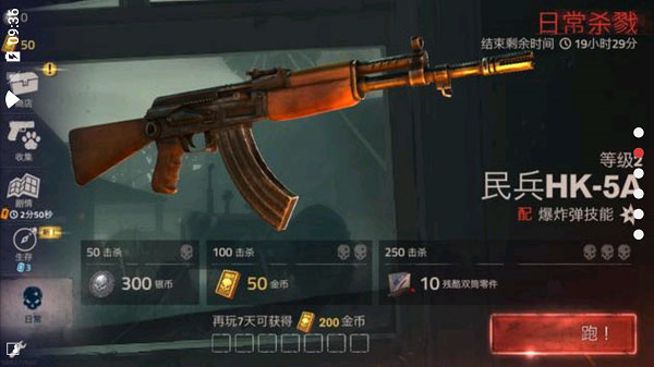 勇闯死人谷2手机版截图4