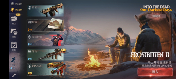 勇闯死人谷2手机版