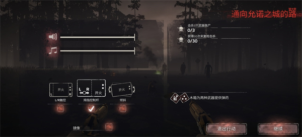 勇闯死人谷2手机版