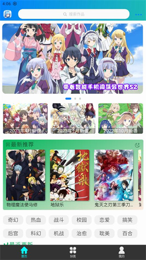 漫岛动漫新番动漫大全截图1