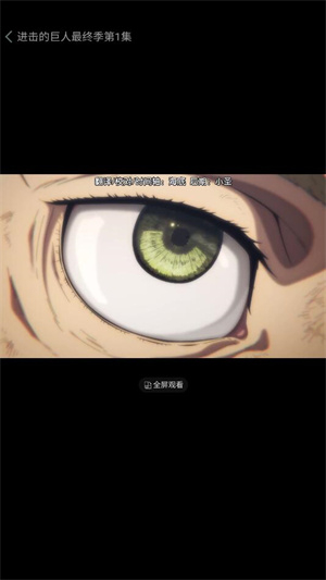 漫岛动漫新番动漫大全截图4