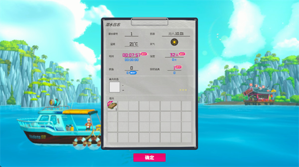 潜水员戴夫手游截图4