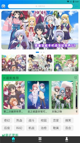 漫岛动漫新番动漫大全