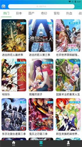 漫岛动漫新番动漫大全