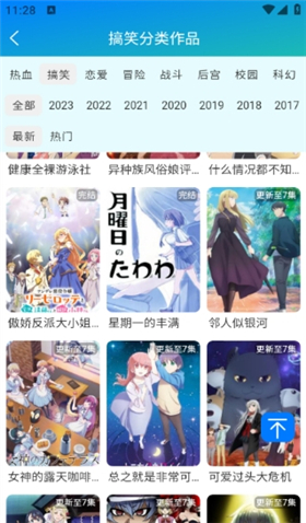 漫岛动漫新番动漫大全