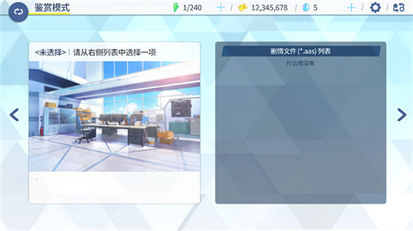 蔚蓝档案azurearchive截图4