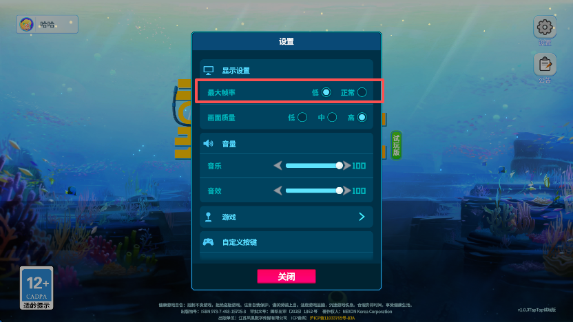 潜水员戴夫手游
