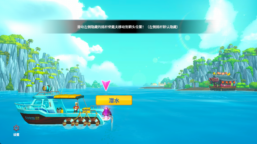 潜水员戴夫手游