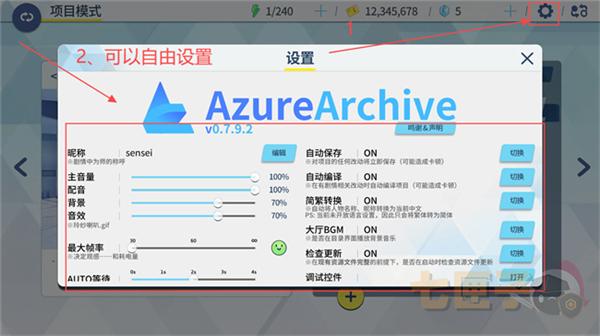 蔚蓝档案azurearchive