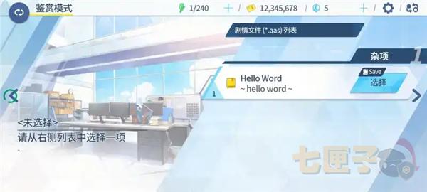 蔚蓝档案azurearchive