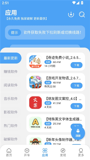 LX冷心口袋截图8