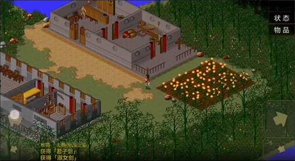 金庸群侠传原版安卓移植版