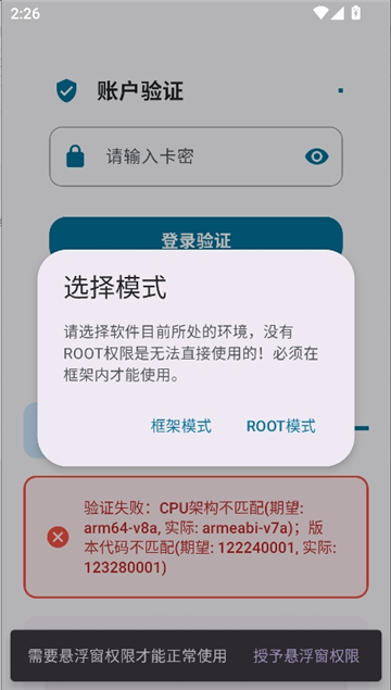 夜猫子游戏辅助器截图1