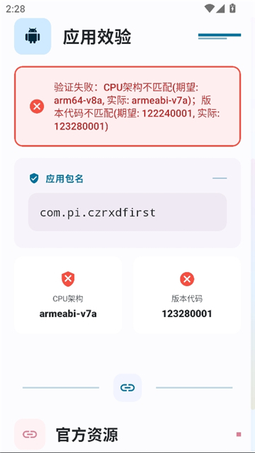 夜猫子游戏辅助器截图5