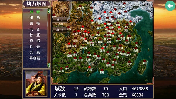 慕容三国手机版截图3