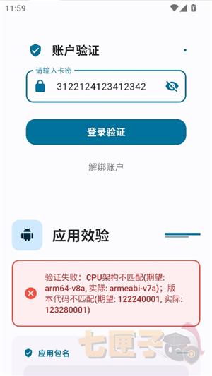 夜猫子游戏辅助器