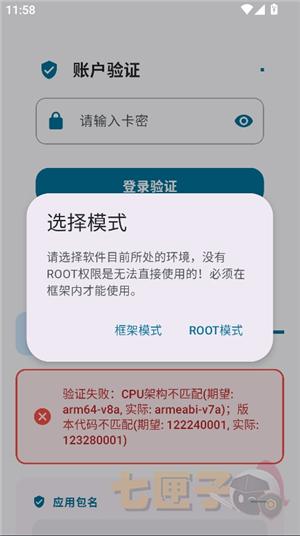 夜猫子游戏辅助器