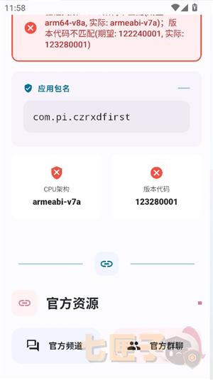 夜猫子游戏辅助器