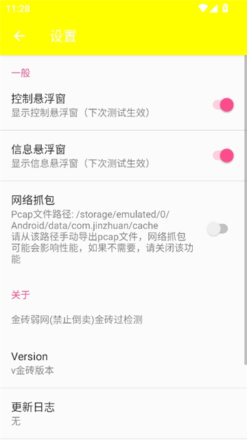金砖弱网地铁逃生截图3