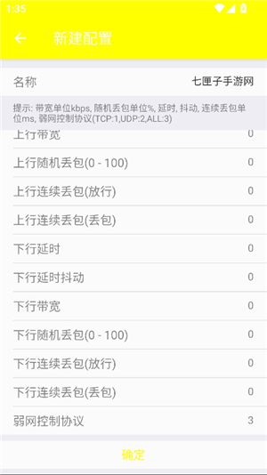 金砖弱网地铁逃生
