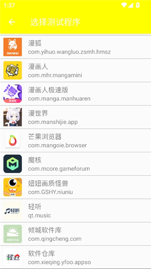 金砖弱网地铁逃生