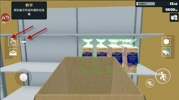 超市经营模拟器