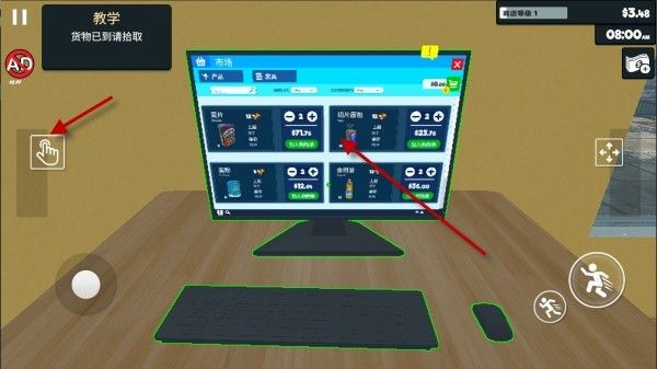 超市经营模拟器