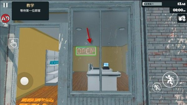 超市经营模拟器