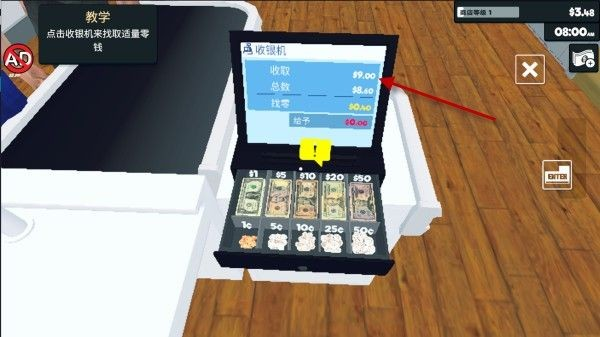 超市经营模拟器