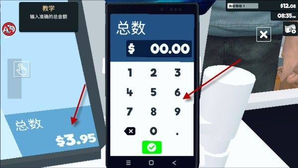 超市经营模拟器