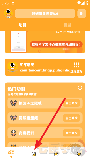 妞妞画质怪兽3.4