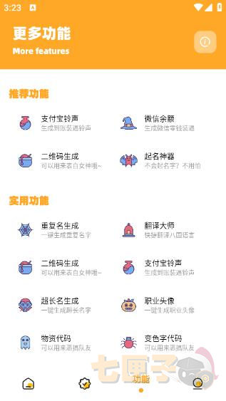 妞妞画质怪兽3.4