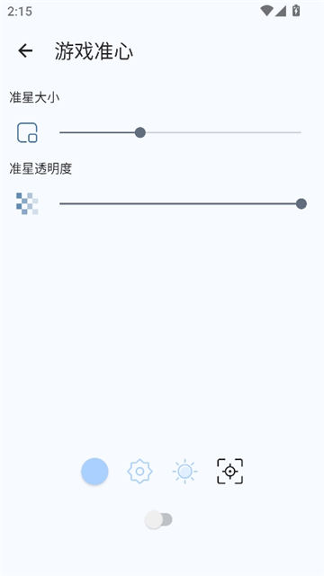gametools画质助手截图5