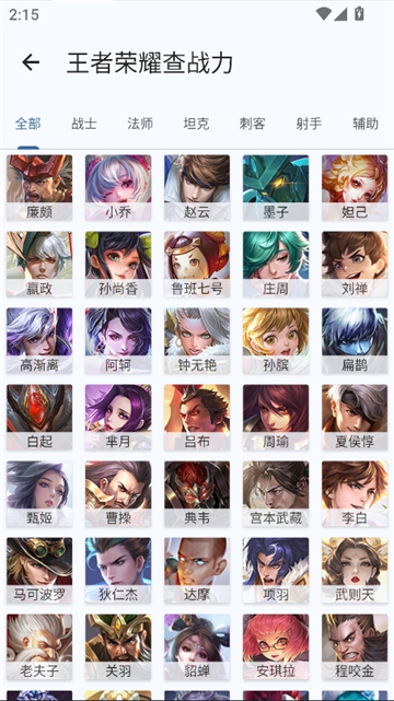 gametools画质助手截图6