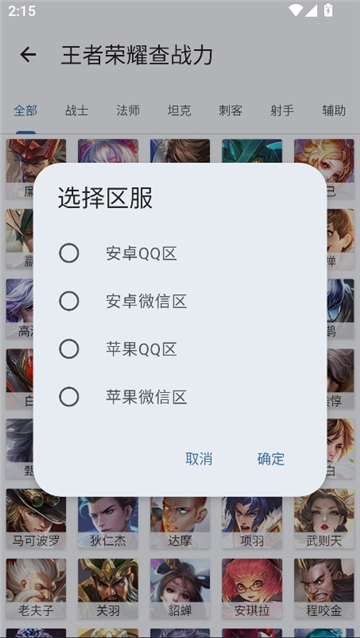 gametools画质助手截图7