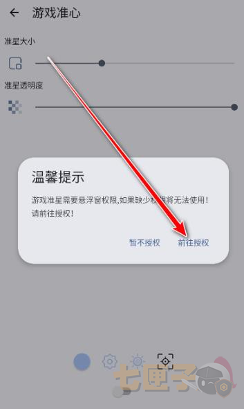 gametools画质助手