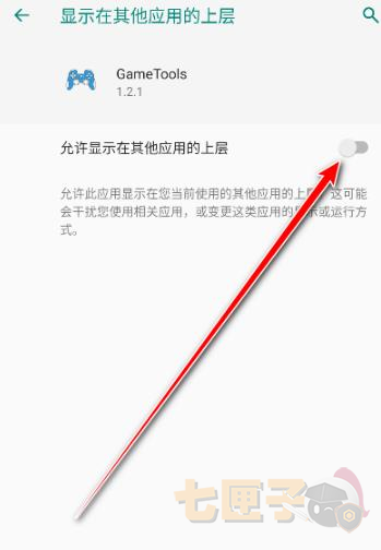 gametools画质助手