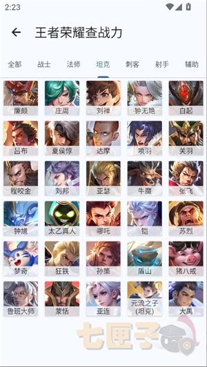 gametools画质助手