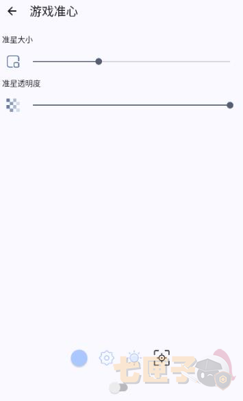 gametools画质助手