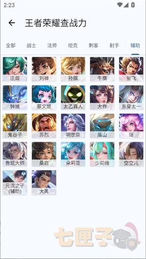 gametools画质助手