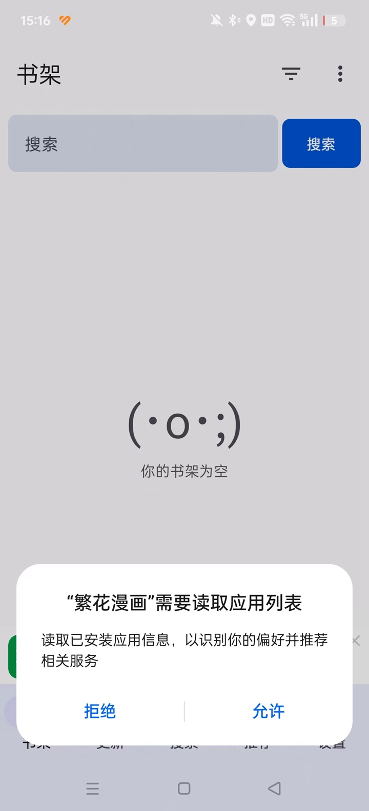 繁花漫画下拉式漫画