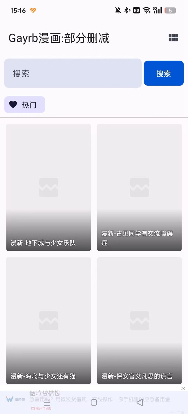 繁花漫画下拉式漫画