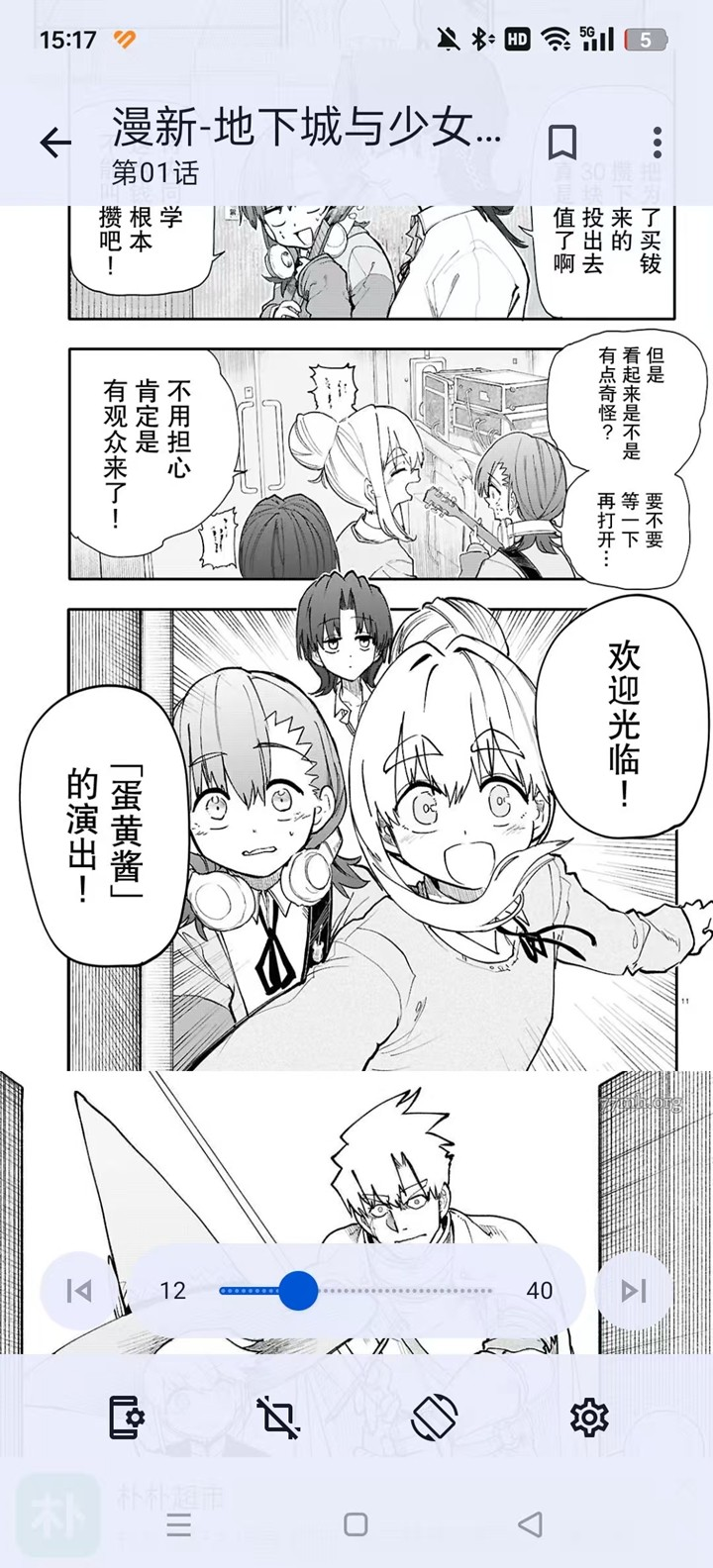 繁花漫画下拉式漫画