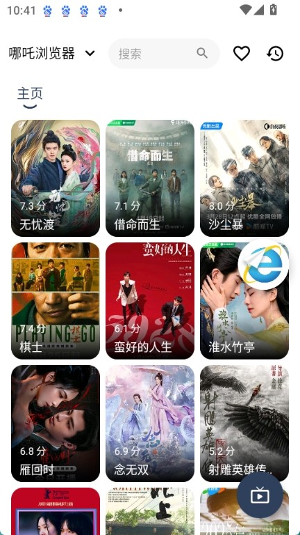 哪吒浏览器老版本