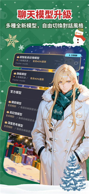 Saylo AI复活版截图1